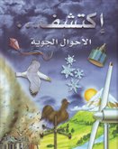 [9789953523897] الاحوال الجوية