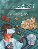 [9789953523804] الخداع البصري