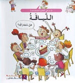 [9789953523910] اللياقة