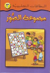 [9786144072783] مجموعة الصور